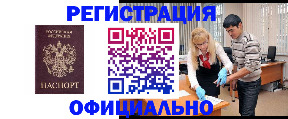 прописка поиск в Лосино-Петровском