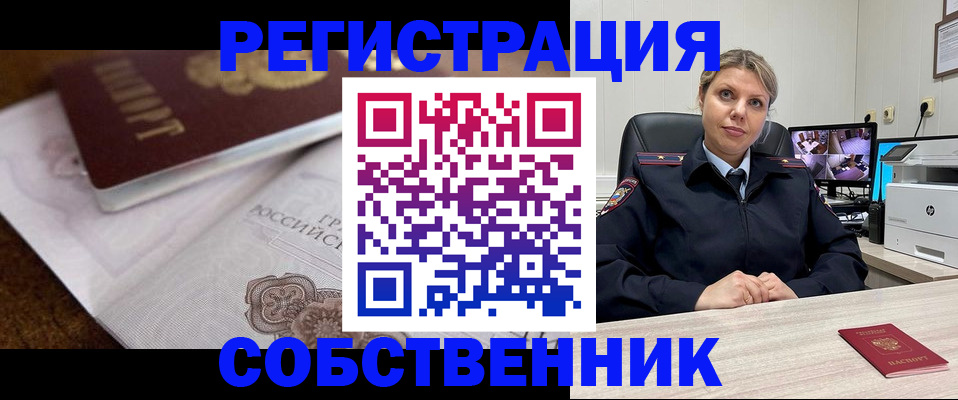 прописка для военкомата в Лосино-Петровском