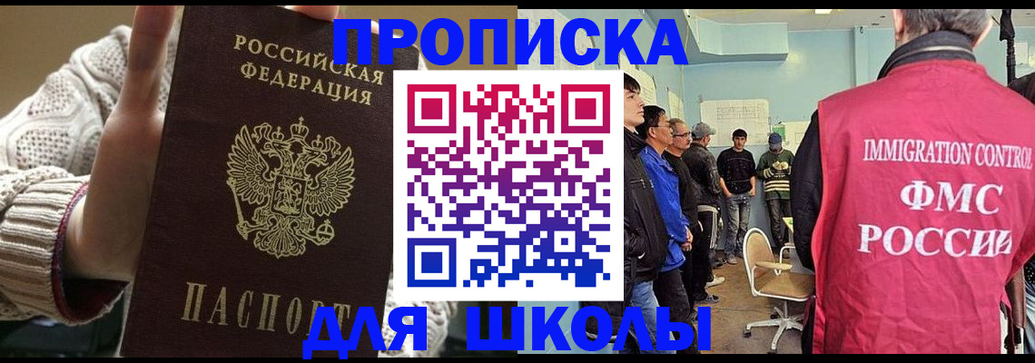 прописка для военкомата в Лосино-Петровском