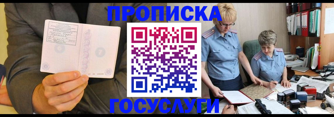 регистрация для дет. сада в Лосино-Петровском