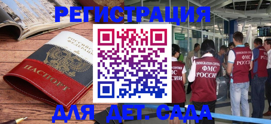 прописка в Лосино-Петровском